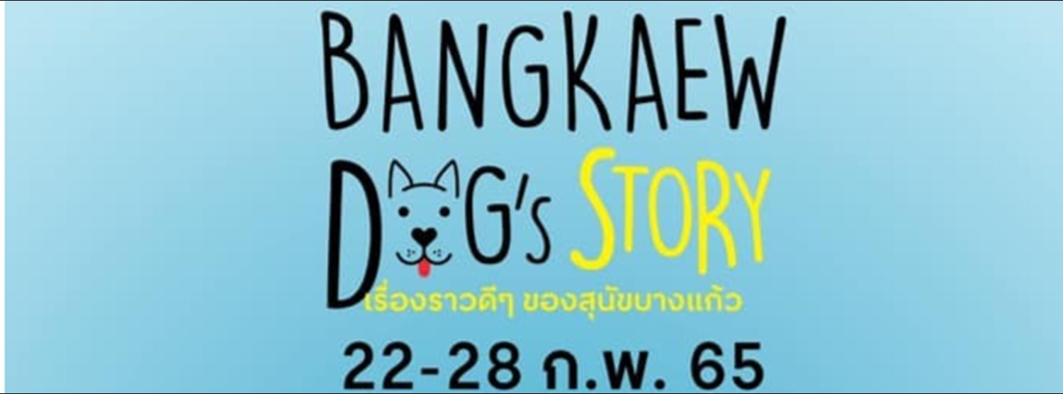 Bangkaew Dog Story Zipevent