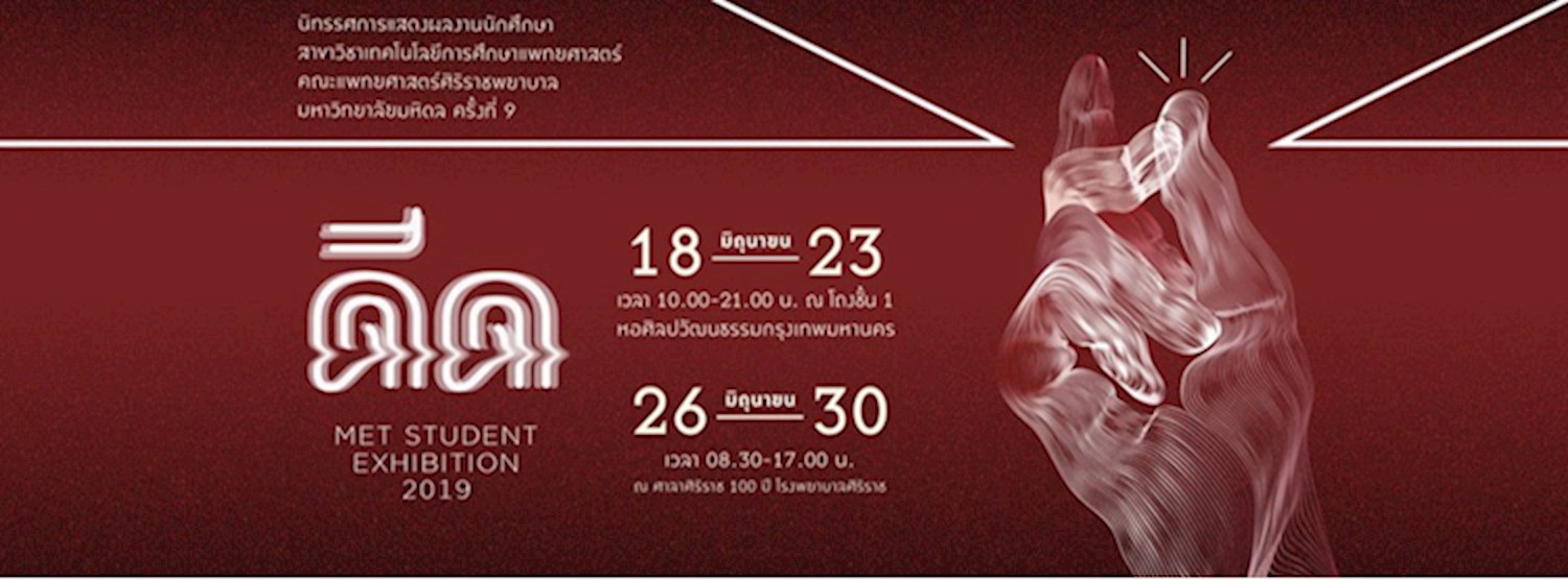 MET exhibition 2019 Zipevent