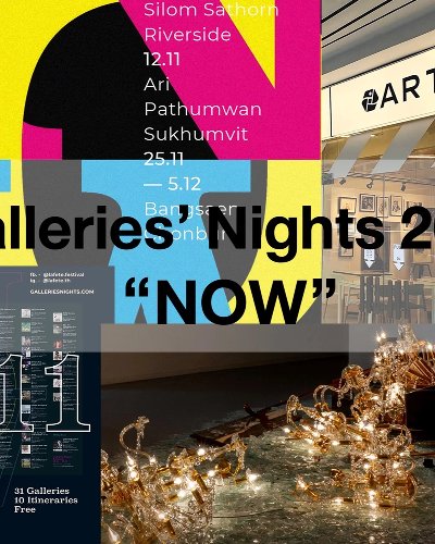 Galleries’ Nights 2022  Zipevent