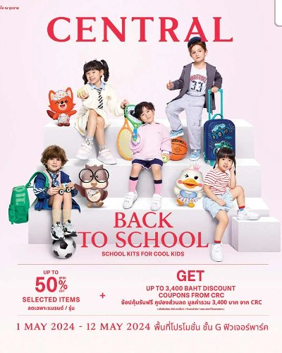 Central Back to School Zipevent