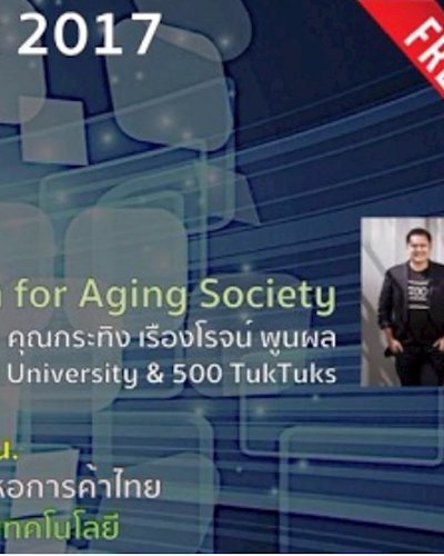 UTCC Tech Startup Talk 2017 – IDE for Aging Society Zipevent