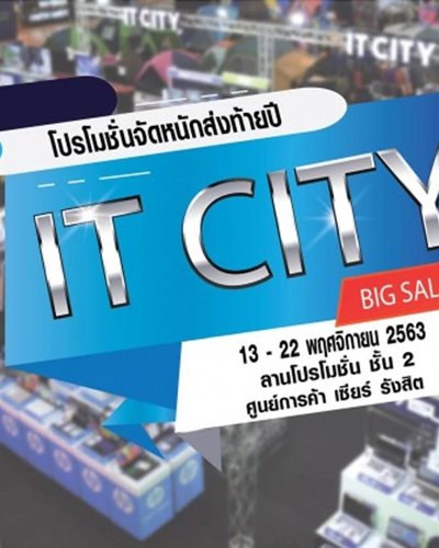 IT CITY BIG SALE Zipevent