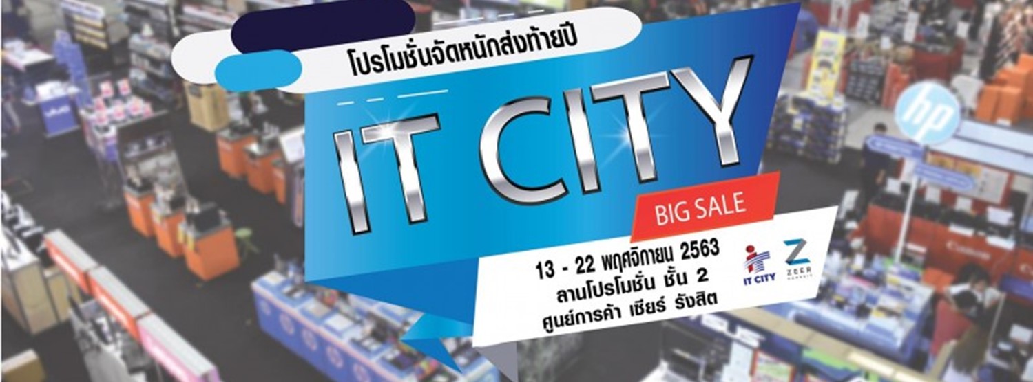 IT CITY BIG SALE Zipevent
