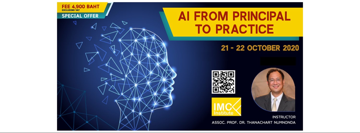 (Physical Class) AI from Principal to Practice Zipevent