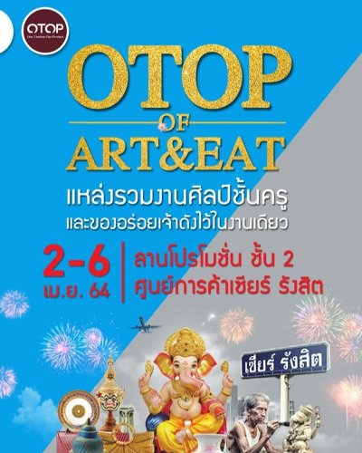 OTOP OF ART AND EAT Zipevent