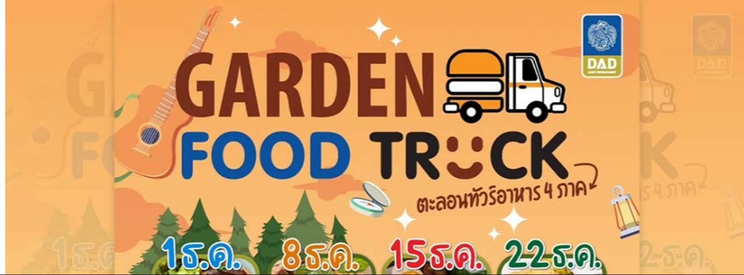 GARDEN FOOD TRUCK #3 Zipevent