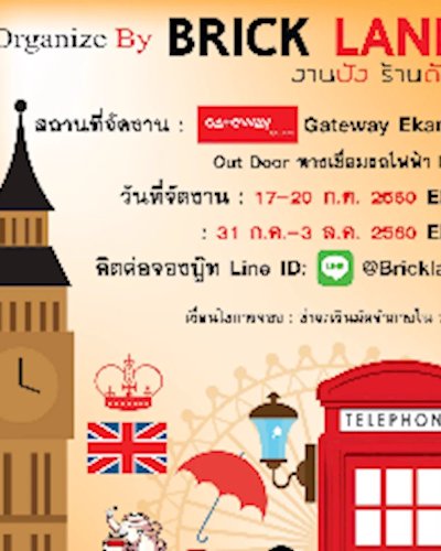 งานปัง ร้านดัง EP.3 @Gateway Ekamai Zipevent