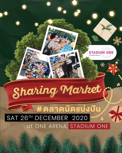 #ตลาดนัดแบ่งปัน ครั้งที่ 21 Zipevent