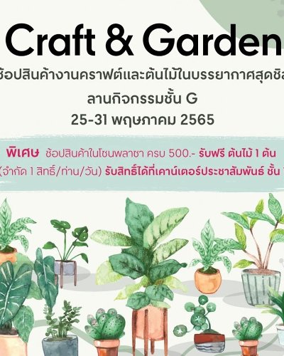 Craft & Garden Zipevent