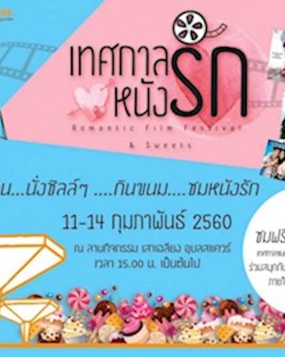 Romantic Film Festival & Sweet Zipevent