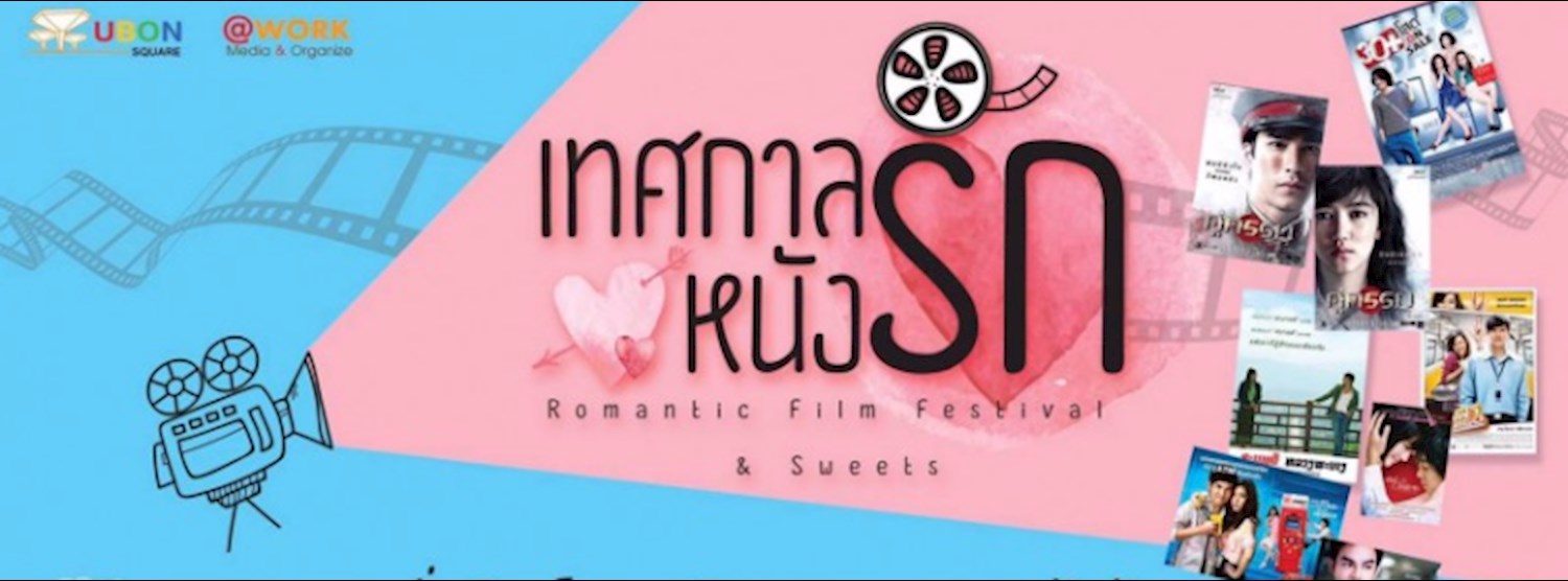 Romantic Film Festival & Sweet Zipevent