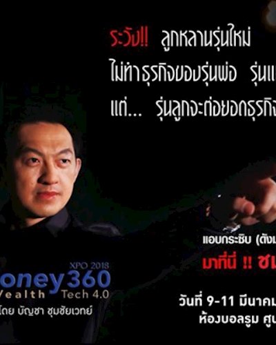 MONEY360 XPO 2018 Zipevent