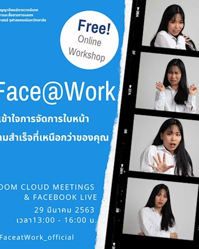 Face@Work เข้าใจการจัดการใบหน้า  สู่ความสำเร็จที่เหนือกว่าของคุณ Zipevent