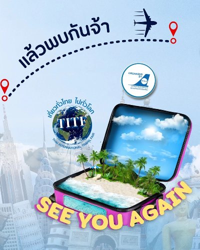 เที่ยวทั่วไทย ไปทั่วโลก ครั้งที่ 29 Zipevent