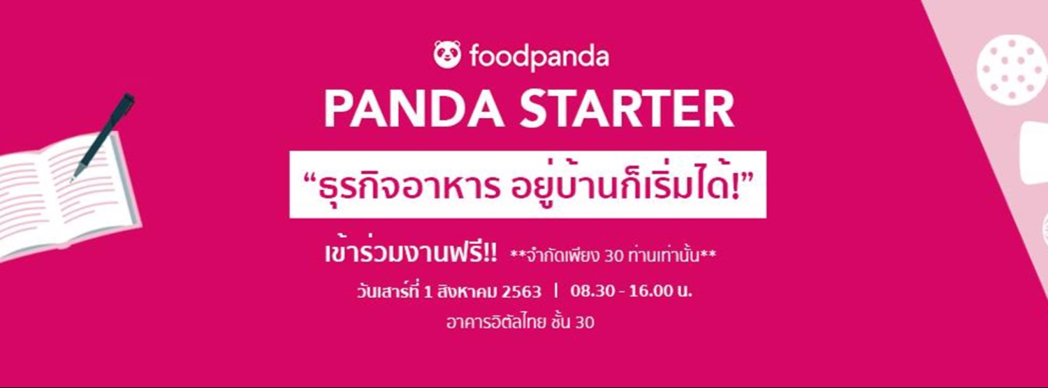Panda Starter "ธุรกิจอาหาร อยู่บ้านก็เริ่มได้ !" Zipevent