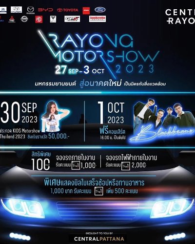 Rayong Motor Show 2023 Zipevent