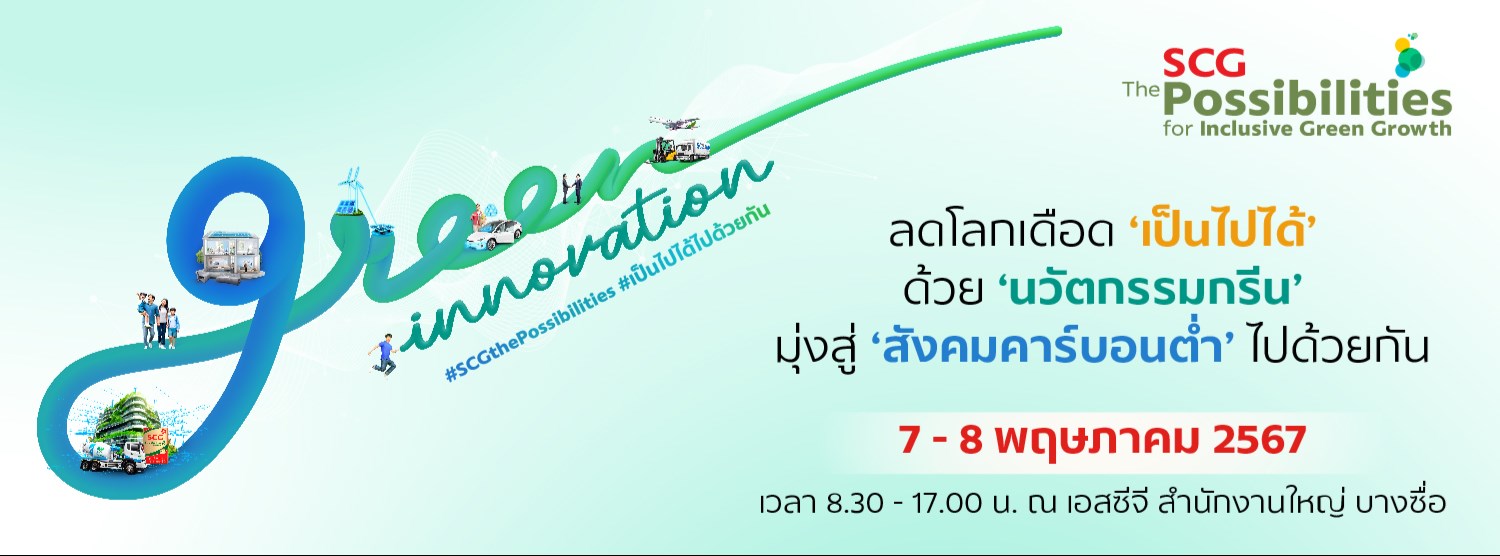 SCG The Possibilities For Inclusive Green Growth Zipevent