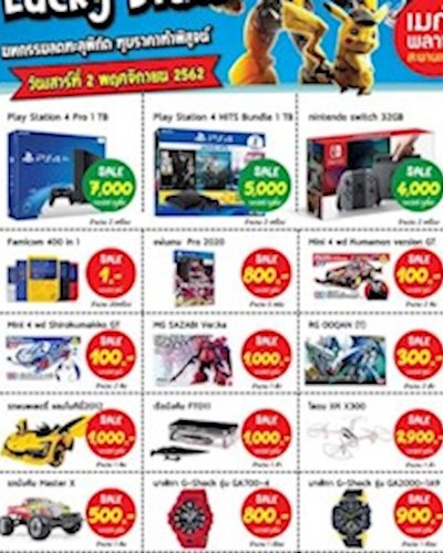 MEGA LUCKY DRAW #3 Zipevent
