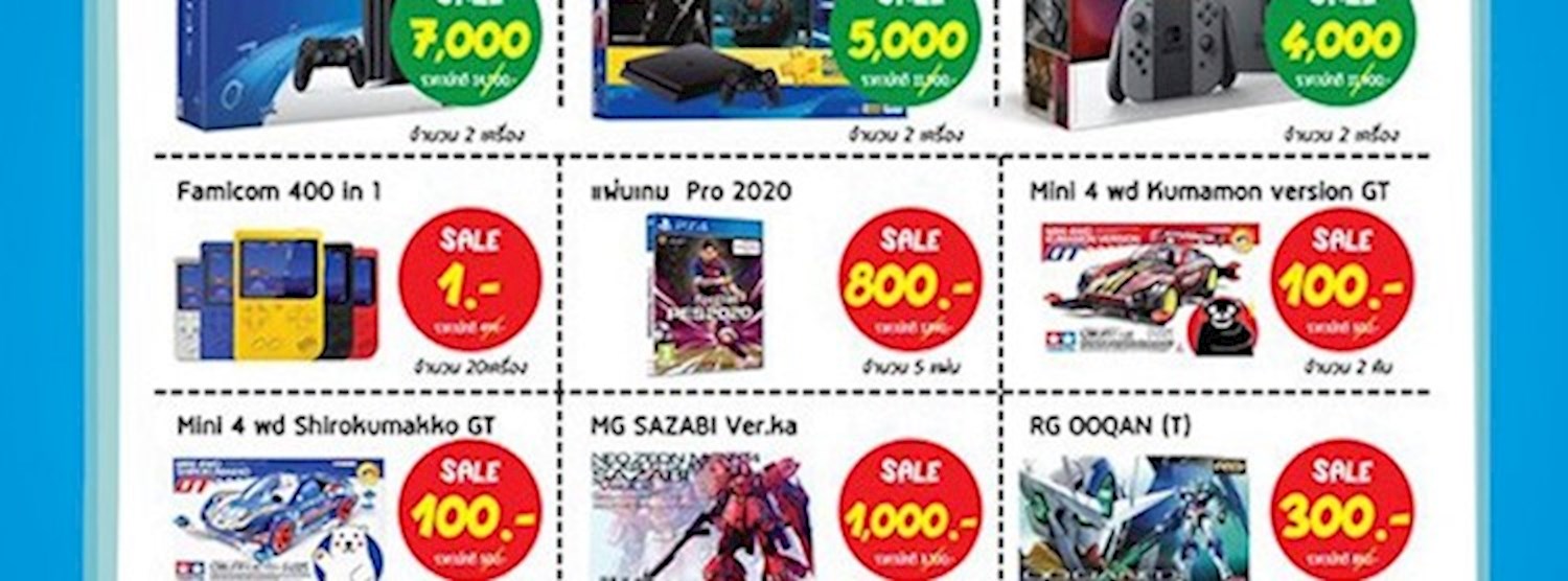 MEGA LUCKY DRAW #3 Zipevent