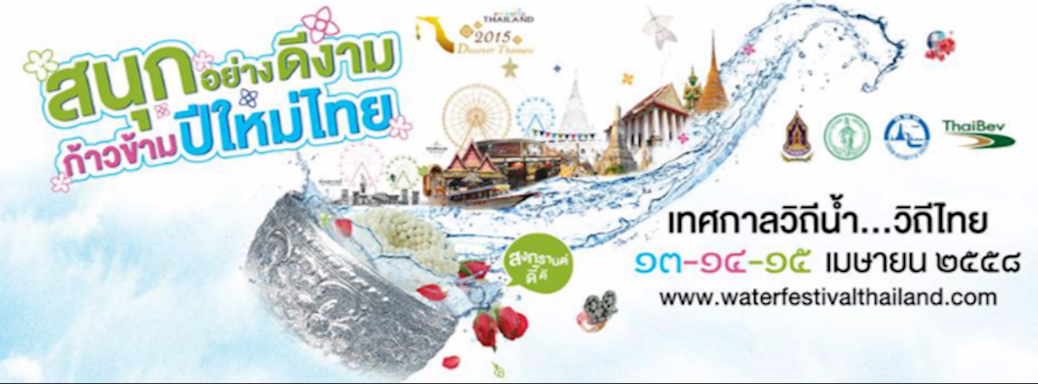 Water Festival Zipevent