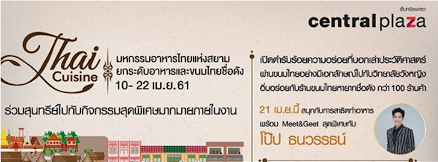 Thai Cuisine Zipevent