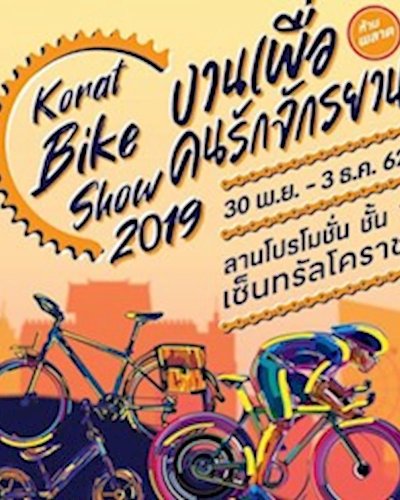 KORAT BIKE SHOW 2019 Zipevent