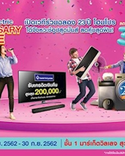Home Electric Anniversary Sale Zipevent