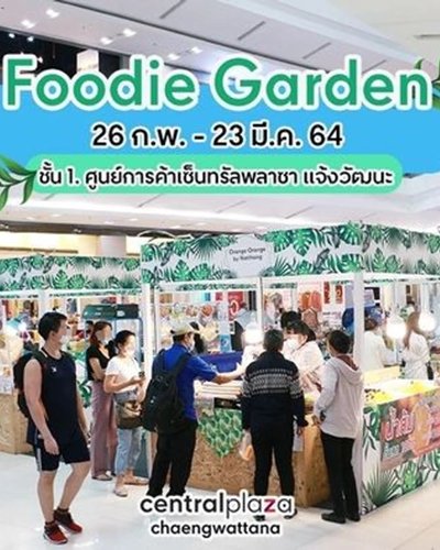 Foodie Garden Zipevent