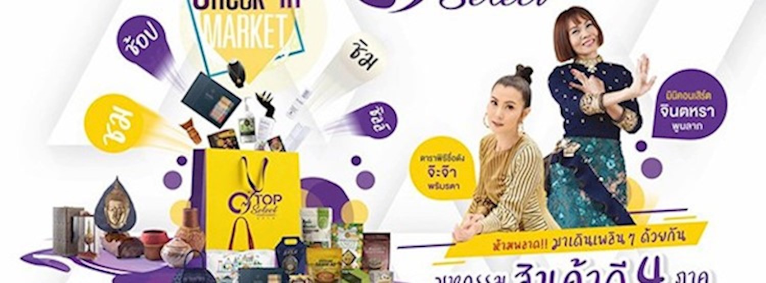 OTOP Select 2019 Zipevent