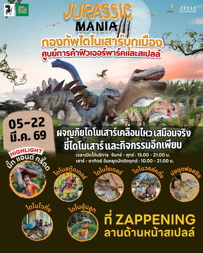 JURASSIC MANIA @ Future Park & Zpell Zipevent