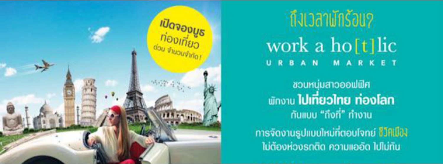 Workahotlic Urban Market  Zipevent