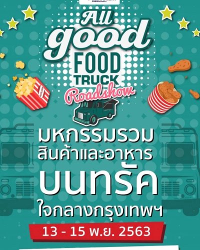 ALL GOOD FOOD TRUCK Road Show Zipevent