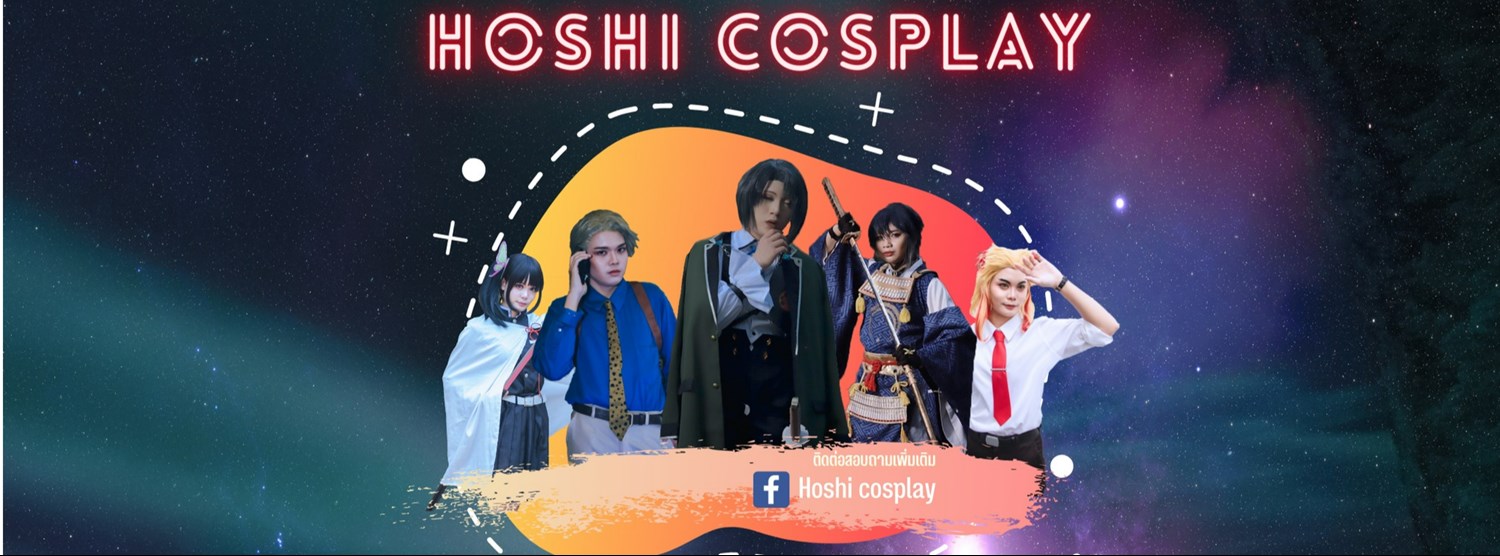 Hoshi cosplay contest 2022 x Central Ubon Zipevent