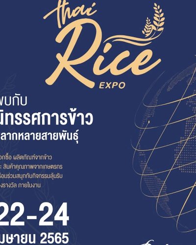 Thai Rice Expo 2022 Zipevent