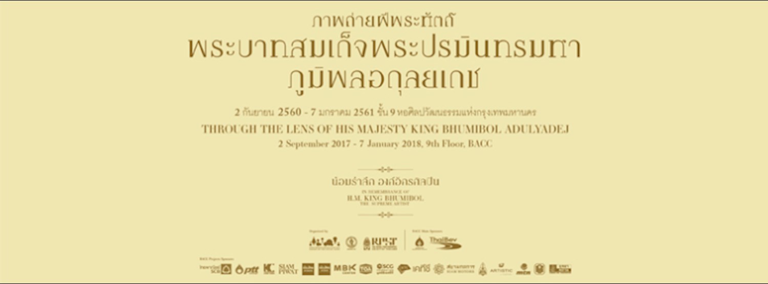 ภาพถ่ายฝีพระหัตถ์พระบาทสมเด็จพระปรมินทรมหาภูมิพลอดุลยเดช Zipevent