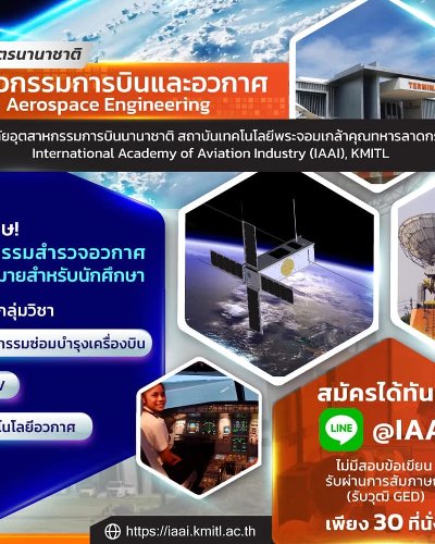 Aerospace Engineering Zipevent
