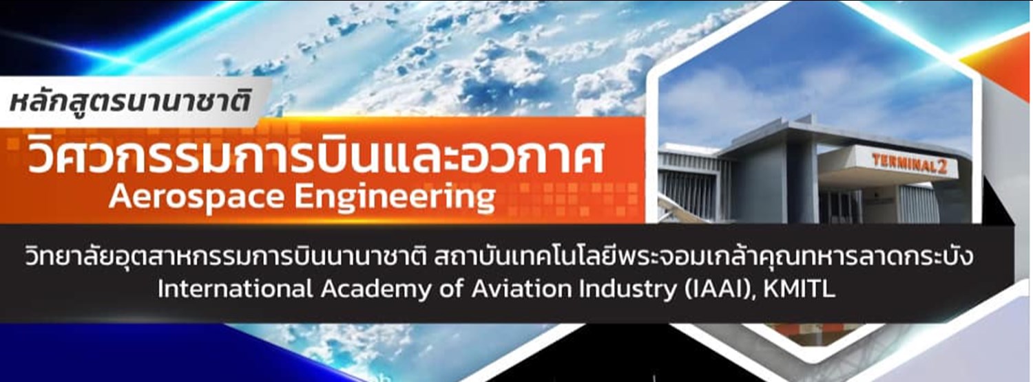 Aerospace Engineering Zipevent