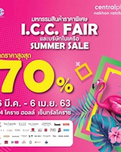 (ยกเลิก/Canceled) ICC FAIR 2020 Zipevent