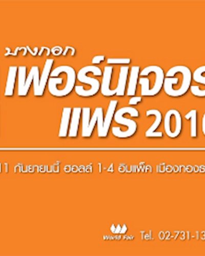 Bangkok Furniture Fair 2016 Zipevent