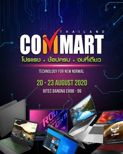Commart Thailand ครั้งที่ 54 Zipevent