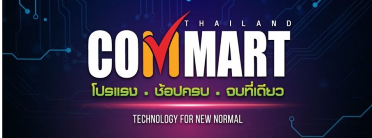 Commart Thailand ครั้งที่ 54 Zipevent