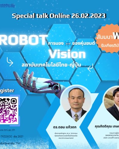Special Talk Online "Robot Vision การมองเห็นของหุ่นยนต์" Zipevent
