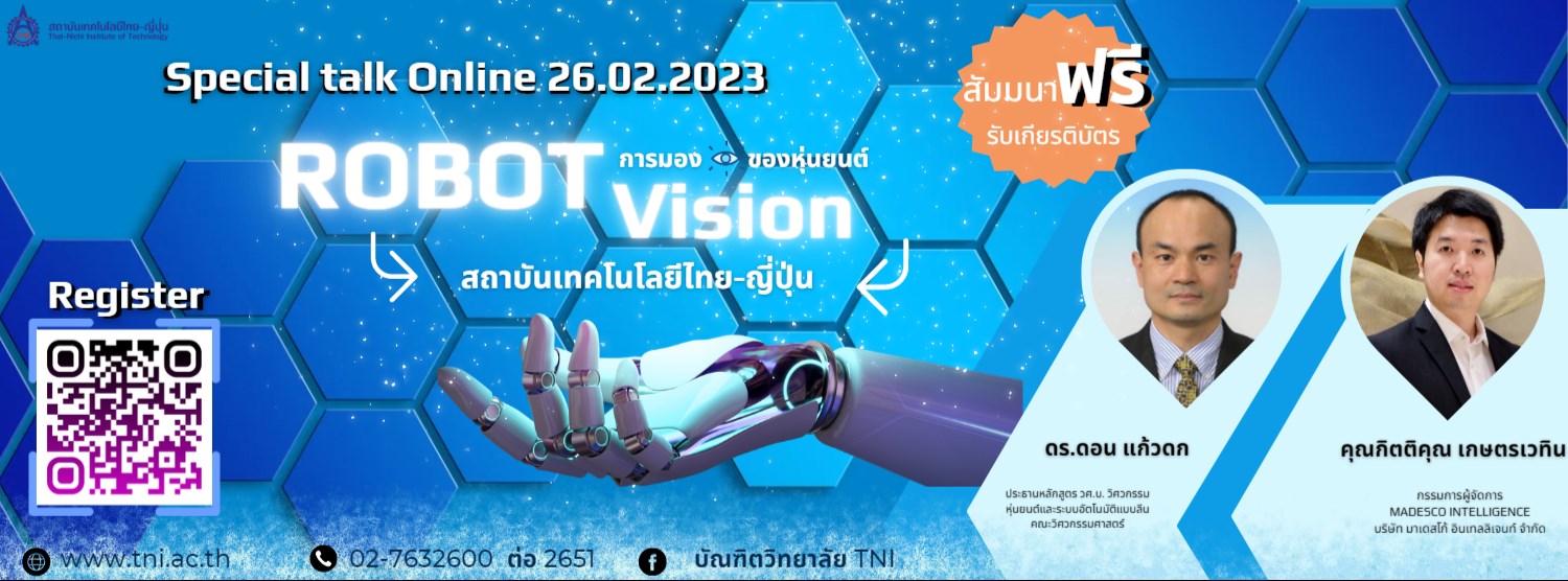 Special Talk Online "Robot Vision การมองเห็นของหุ่นยนต์" Zipevent