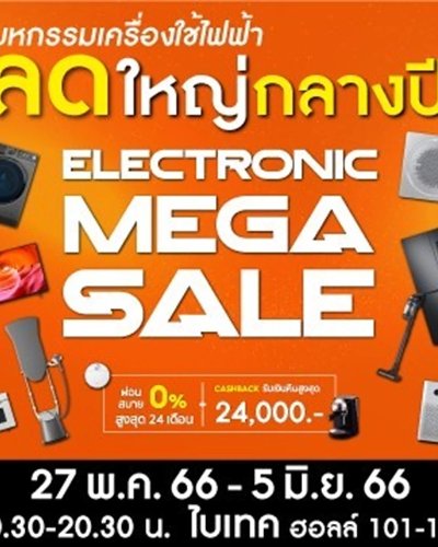 ELECTRONIC MEGA SALE Zipevent