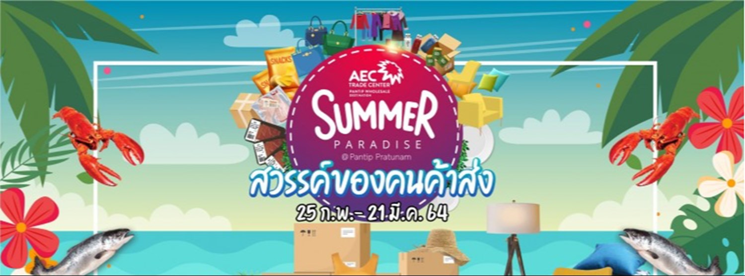 SUMMER PARADISE สวรรค์ของคนค้าส่ง Zipevent