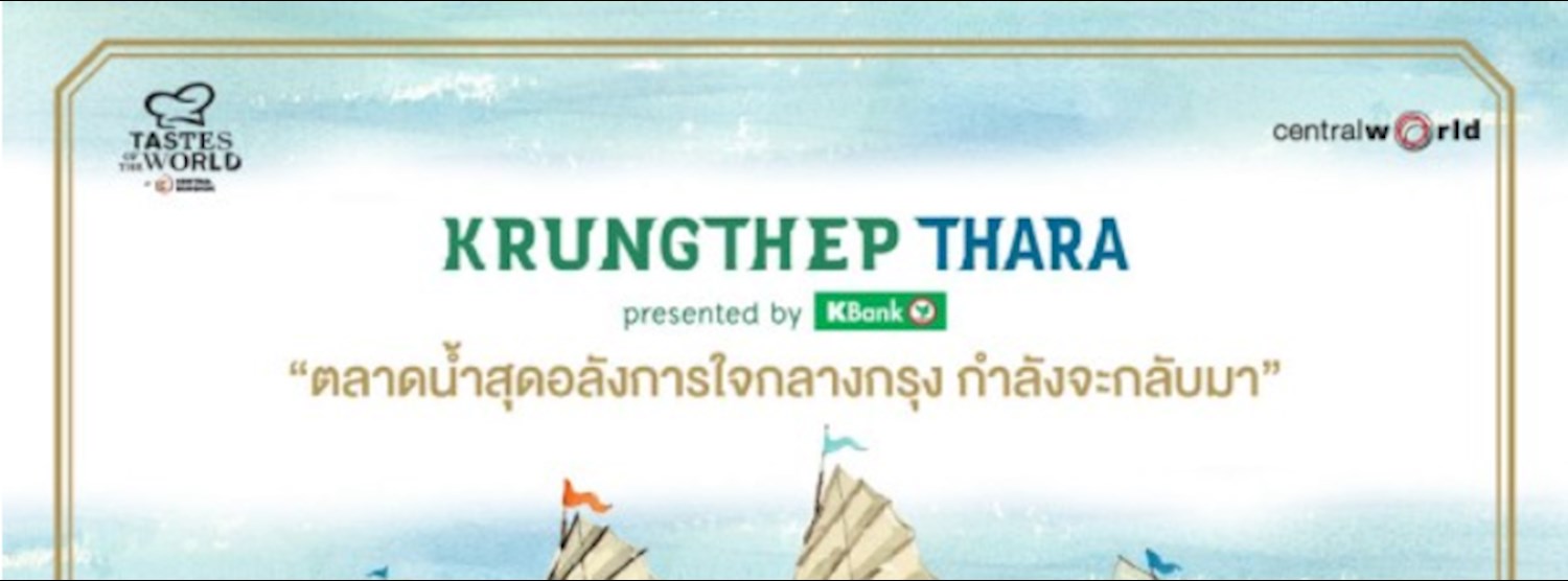 Krungthep Thara presented by kbank Zipevent