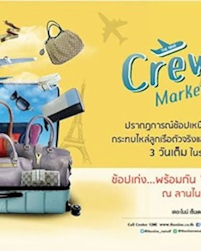 Crew Market Zipevent