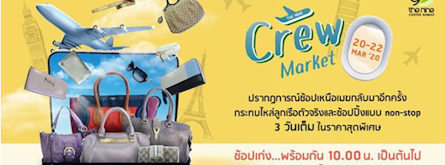 Crew Market Zipevent