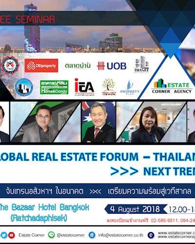 ยกระดับธุรกิจอสังหาริมทรัพย์สู่เวทีตลาดสากล “GLOBAL REAL ESTATE FORUM -THAILAND NEXT TREND” Zipevent