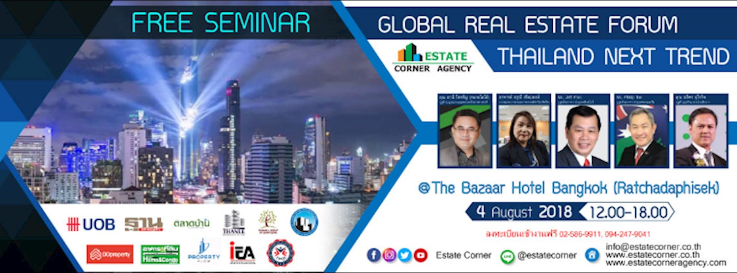 ยกระดับธุรกิจอสังหาริมทรัพย์สู่เวทีตลาดสากล “GLOBAL REAL ESTATE FORUM -THAILAND NEXT TREND” Zipevent